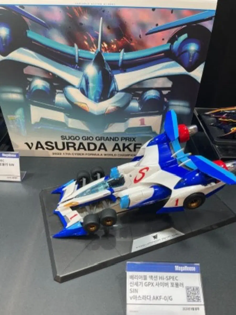 사이버 포뮬러 Hi-SPEC v아스라다 AKF-0/G 삽니다