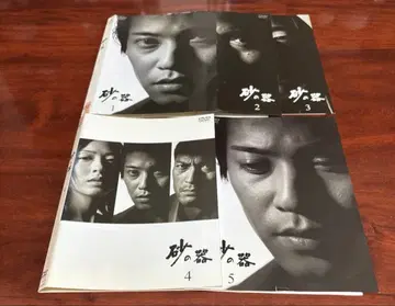 모래의 그릇 전권 완결 세트 dvd 나카이 마사히로