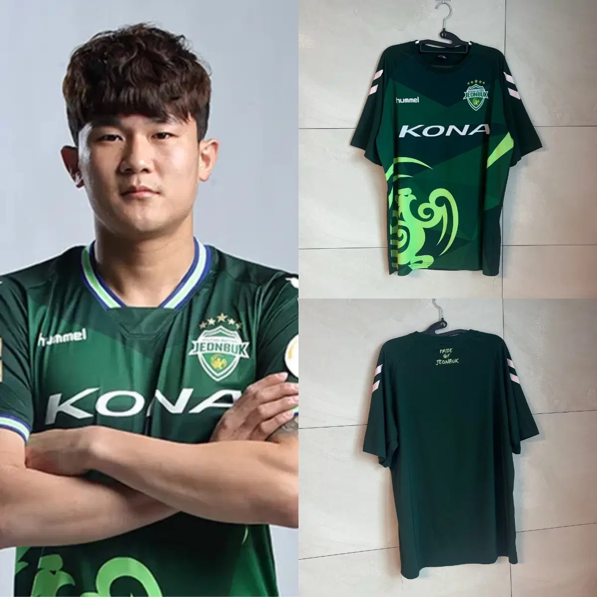 [2XL] 험멜x전북 현대 모터스 18시즌 논 마킹 유니폼