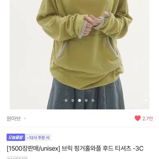 원아브 에이블리 브이넥 핏앤풀 후드 티셔츠