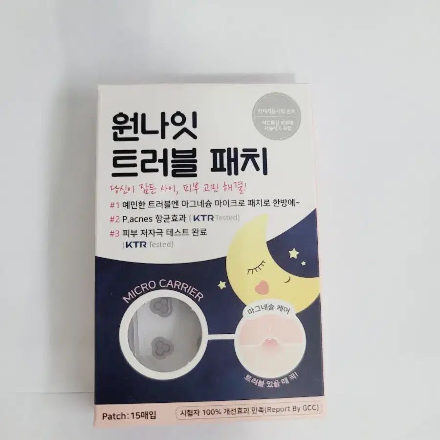 원나잇 트러블 패치
