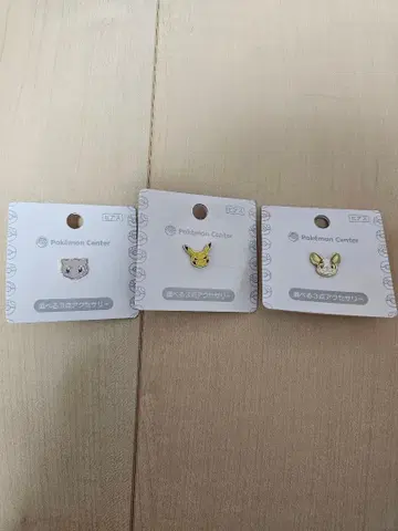 포켓몬 센터 귀걸이 3개 세트