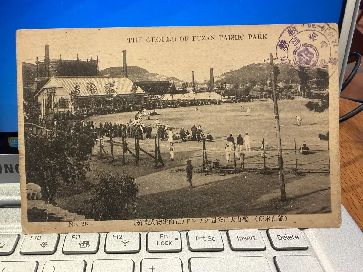 1923년 - 부산 대정 공원 덕무관 야구 경기 시합 기념소인 스탬프