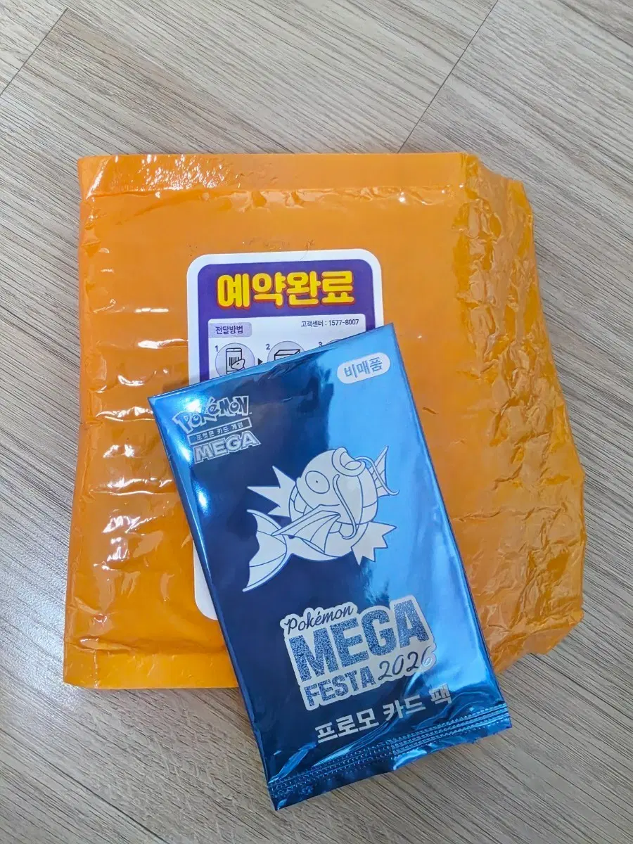 포켓몬 메가 페스타 2026 잉어킹 프로모 미개봉팩 3개 세트