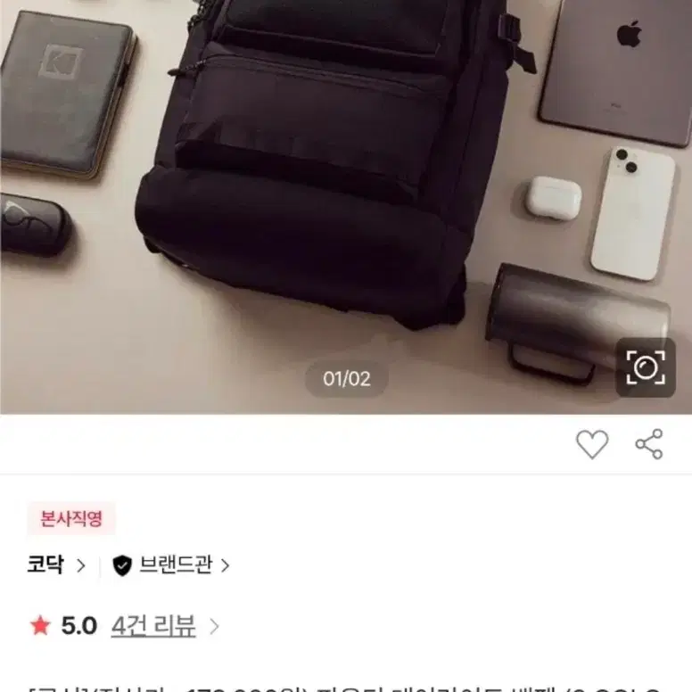 코닥 파운디 데이라이트 백팩 블랙