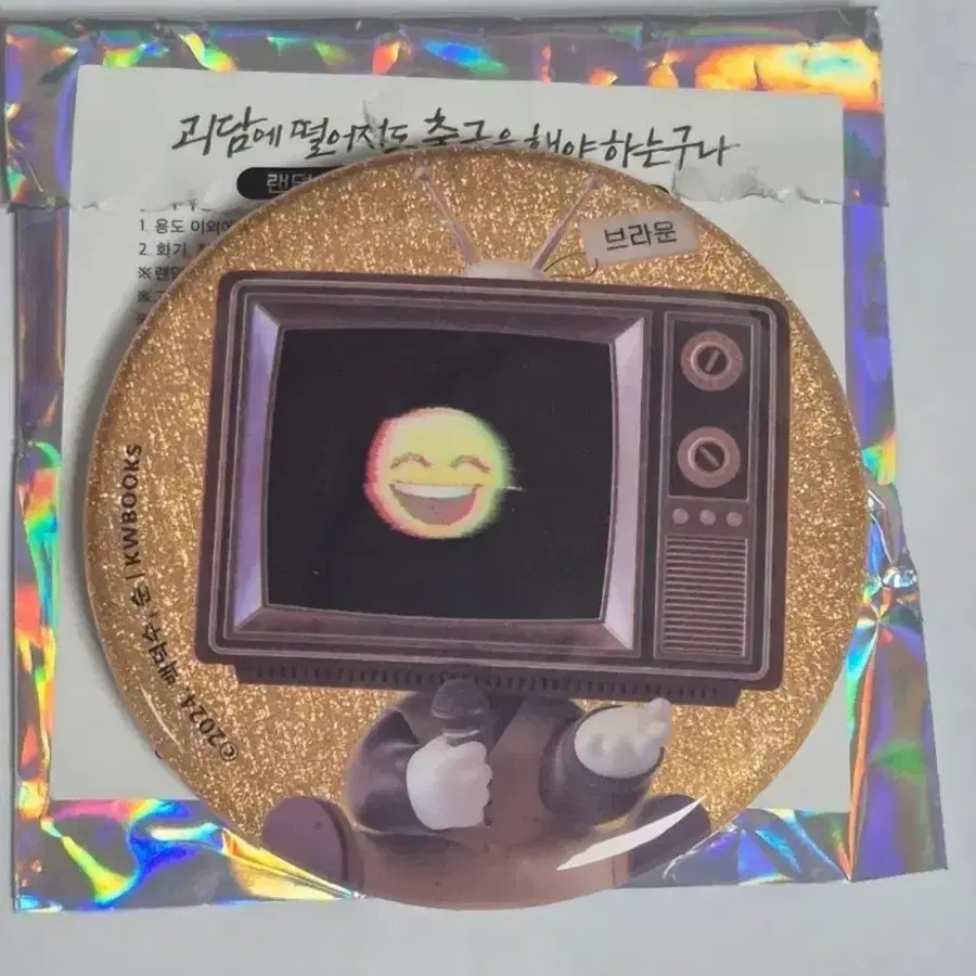 괴담출근 SD브라운 캔뱃지 판매