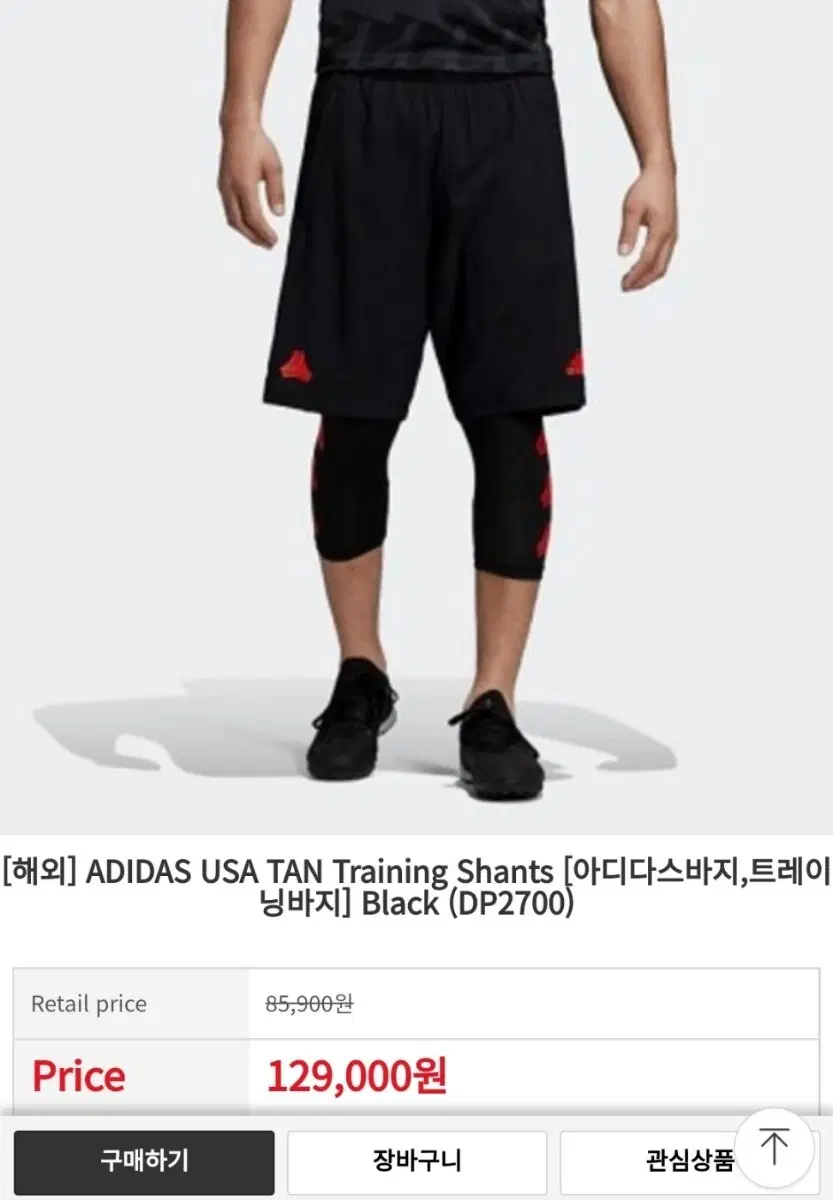 아디다스 레깅스 반바지