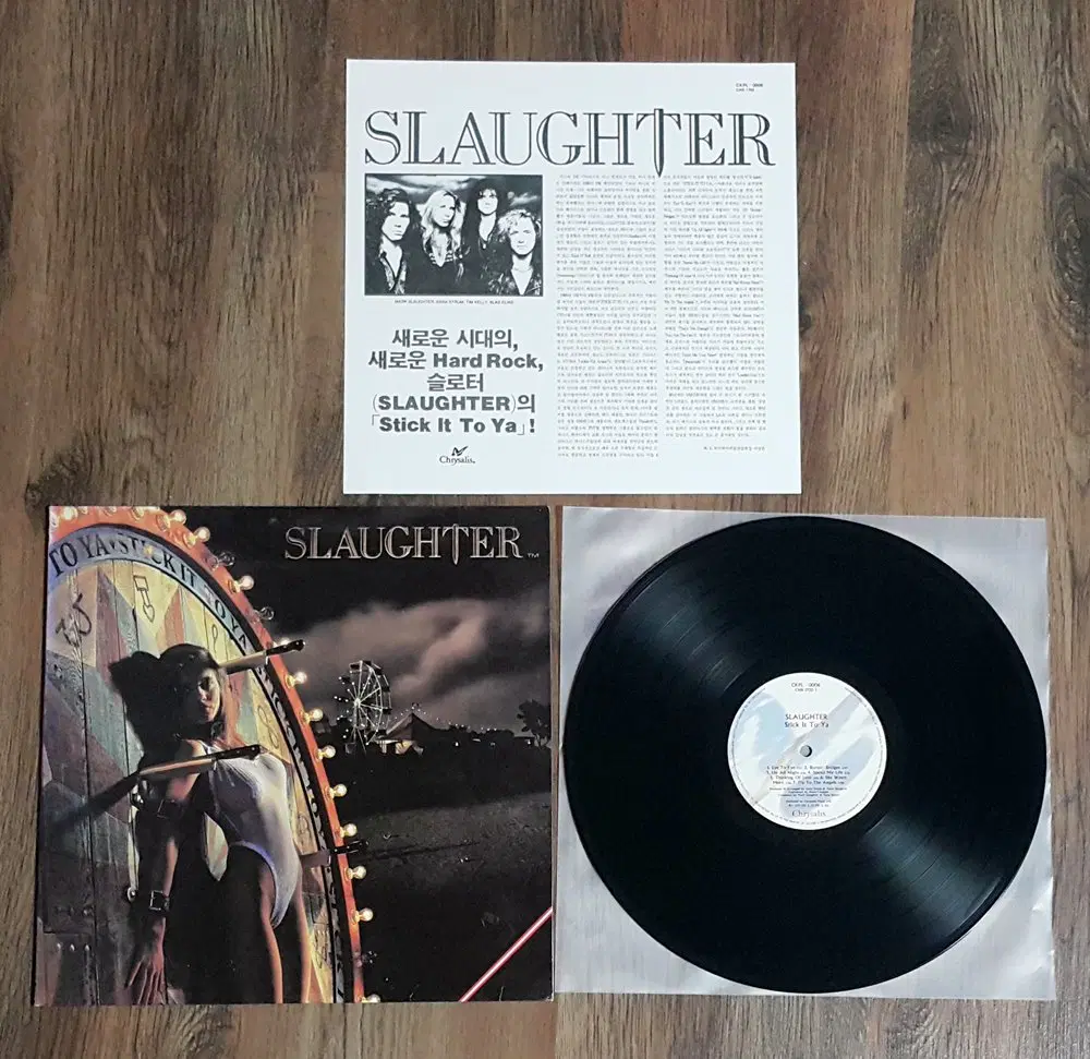 라이센스 엘피 LP - Slaughter 1집