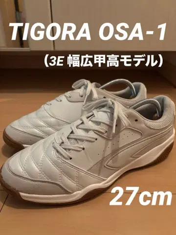 TIGORA OSA-1 풋살화 27cm