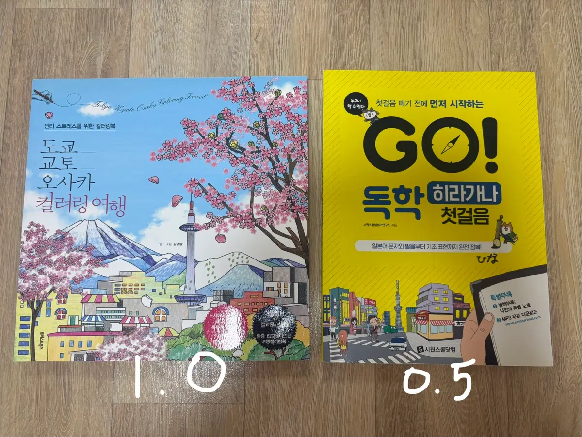 (가격 조정 가능)일본 컬러링북 독학 히라가나 첫걸음 책 판매