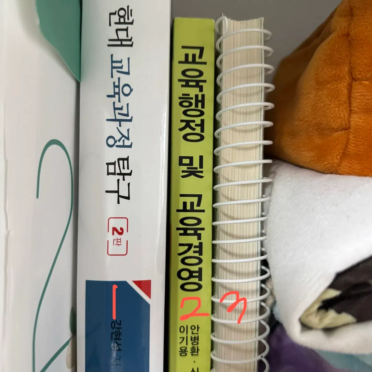 교육학, 교직책 판매합니다/교육과정, 교육행정 및 교육경영