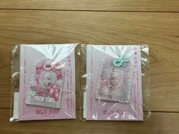 메조 피아노 부적 예능 새상품 2개 세트