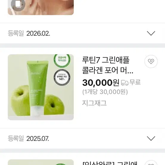 루틴7 그린애플 콜라겐 포어 머드팩