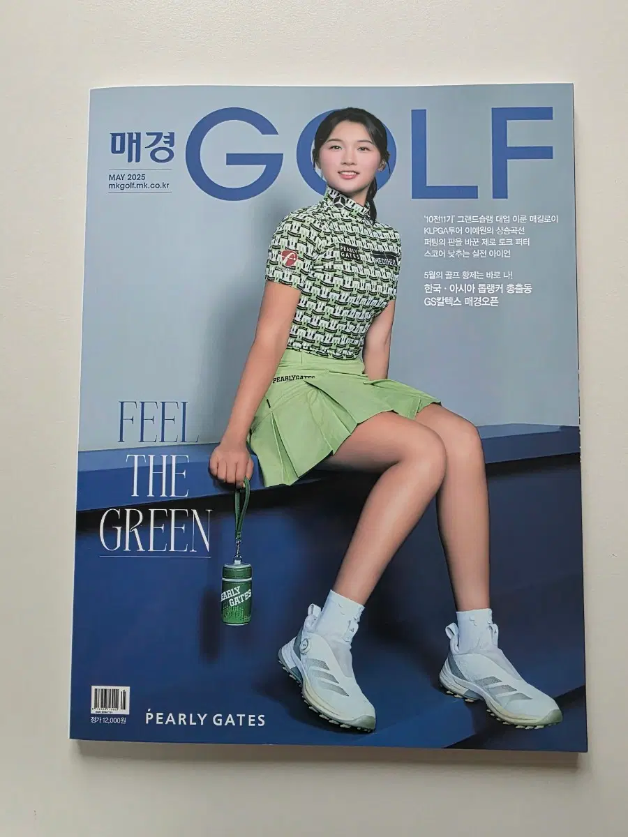 매경 골프 25년5월호잡지