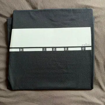 amazarashi 신언어질서 롱T