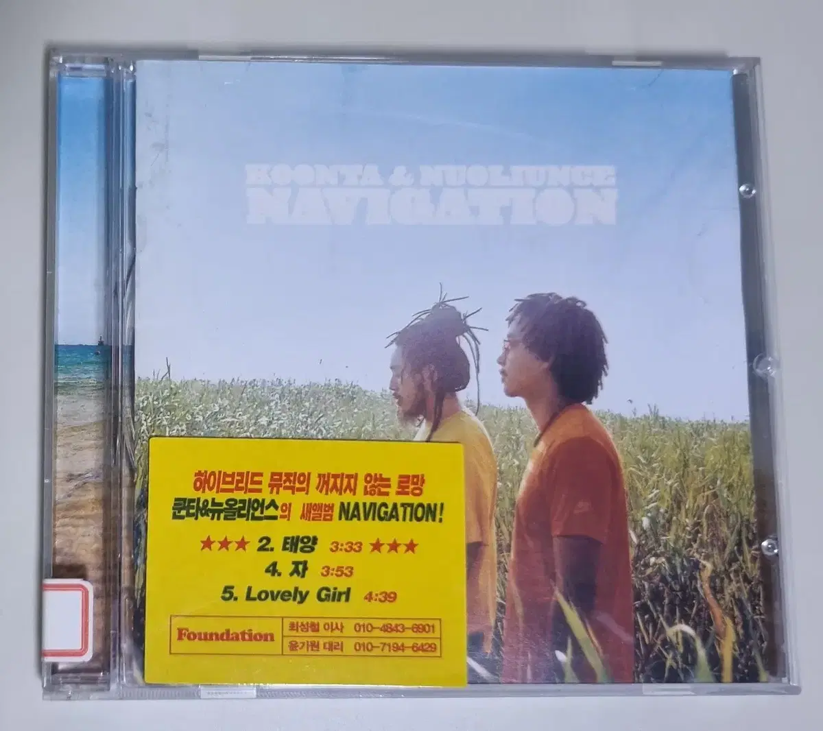 쿤타 앤 뉴올리언스 Navigation (개봉 CD)
