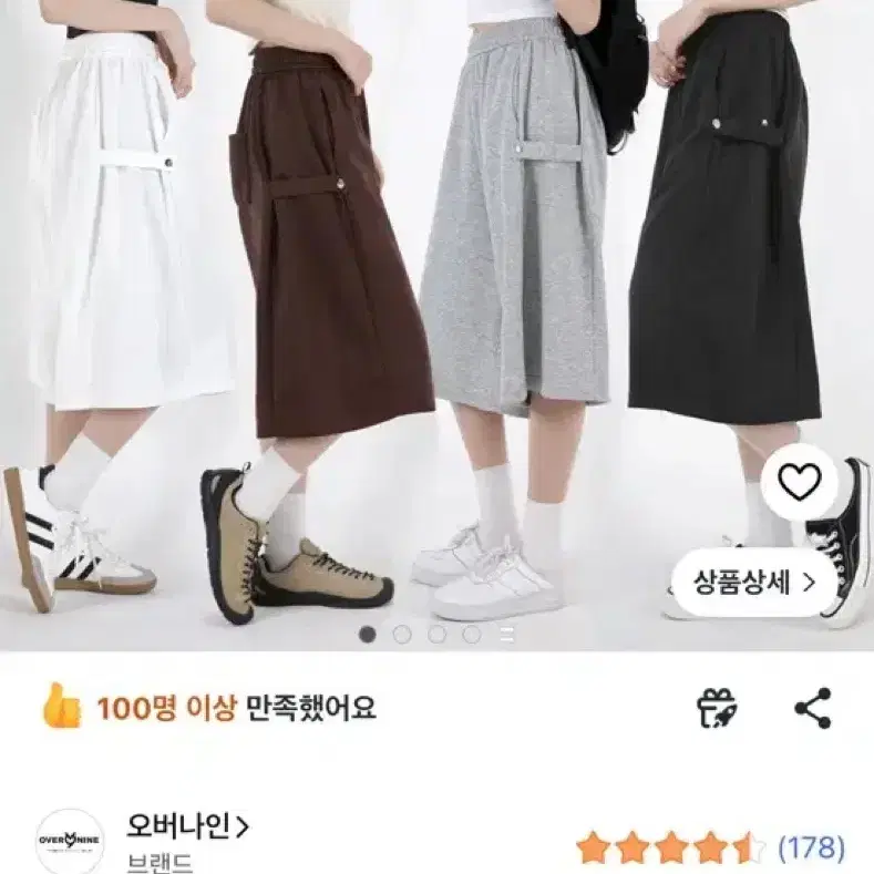 사이드 스냅버튼 버뮤다 팬츠 (4가지색 보유)