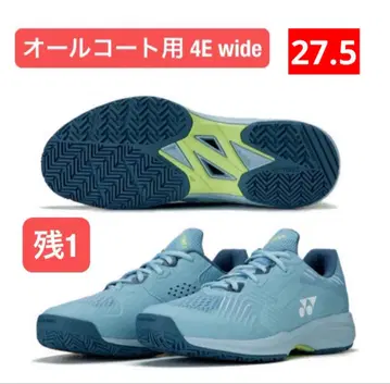 YONEX 테니스화 올코트용 4E wide 271 27.5