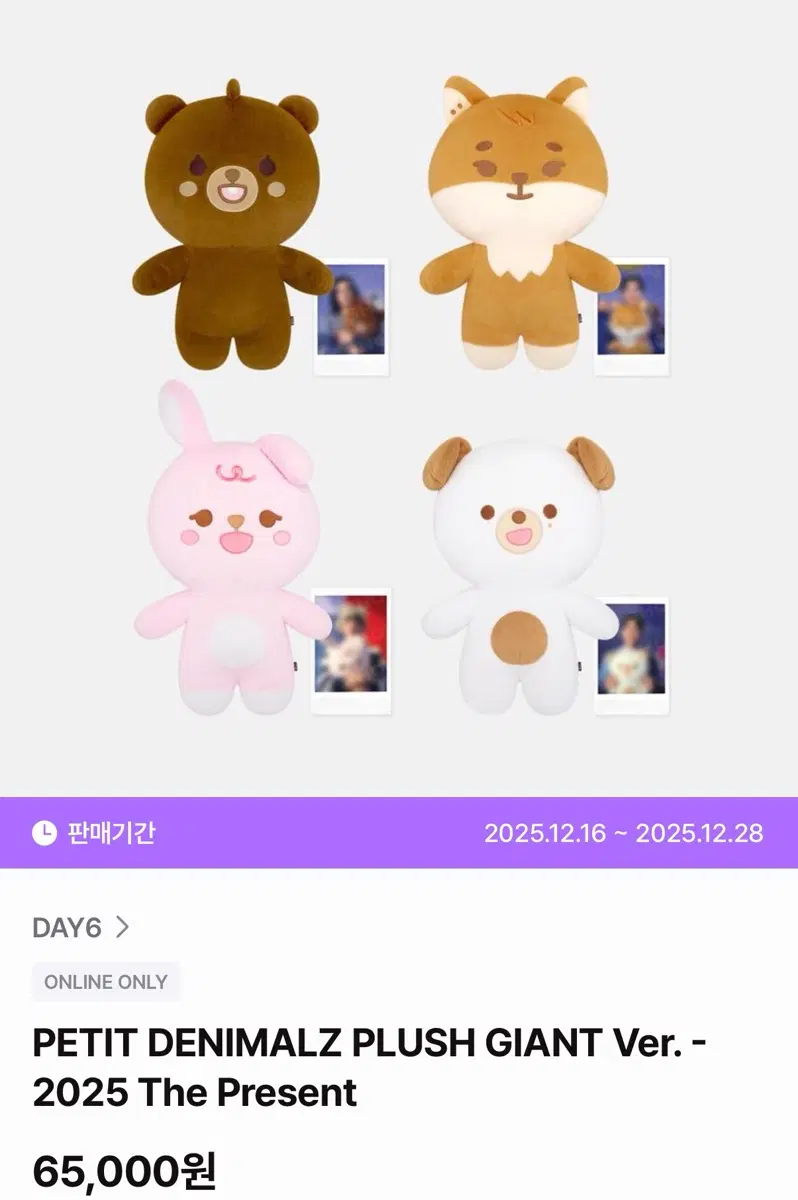 DAY6 자쁘멀 케 입니다.
