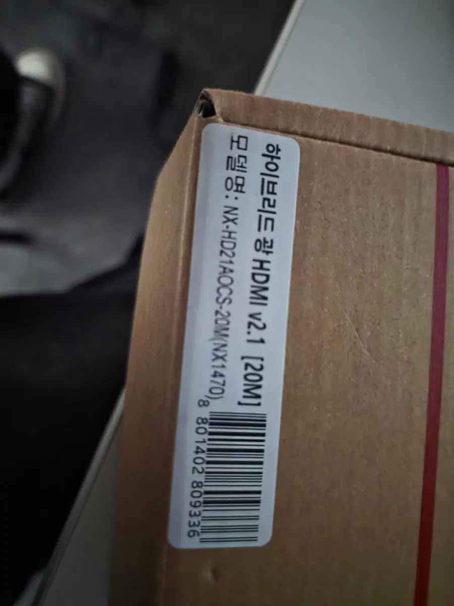 HDMI 20M 8K 2.1 판매합니다(새상품)