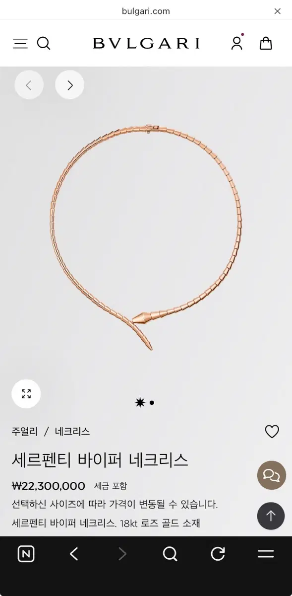 불가리 세르펜티 바이퍼 네크리스 18k 로즈골드