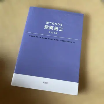 누구나 알 수 있는 건축 시공 개정 3번