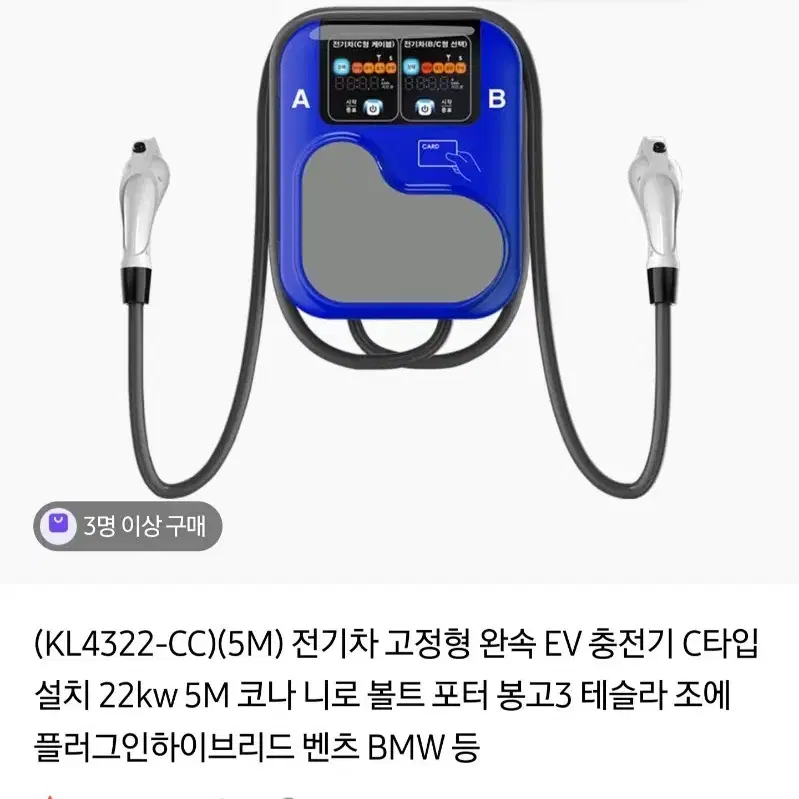 클린일렉스 11kw 양팔 22kw 전기자동차 완속 충전기