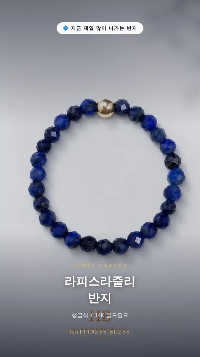 라피스라줄리 반지 14K 골드필드 2mm 천연석 여자 남자 원석반지