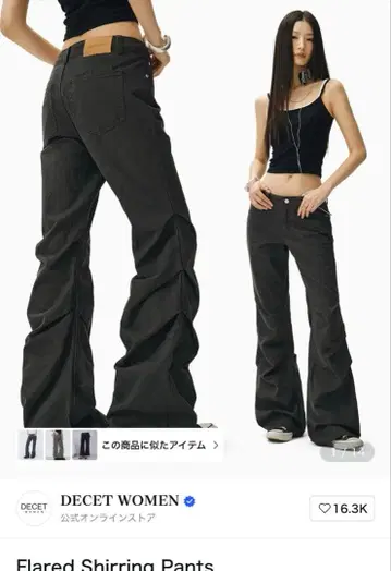 DECET WOMEN Flared Shirring Pants