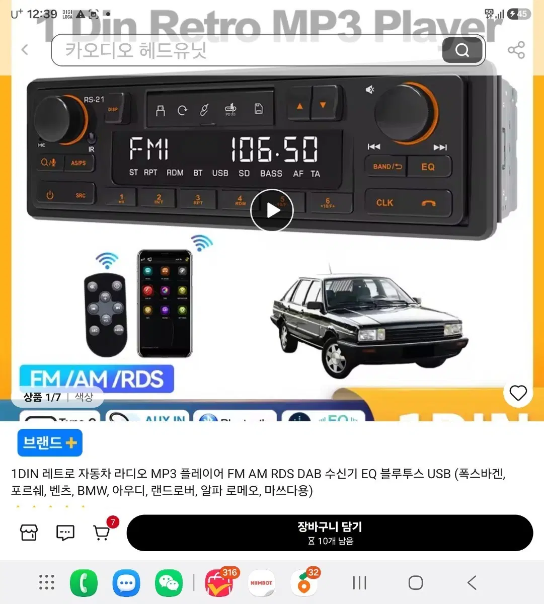 1DIN 레트로 카오디오 MP3 플레이어 FM AM RDS