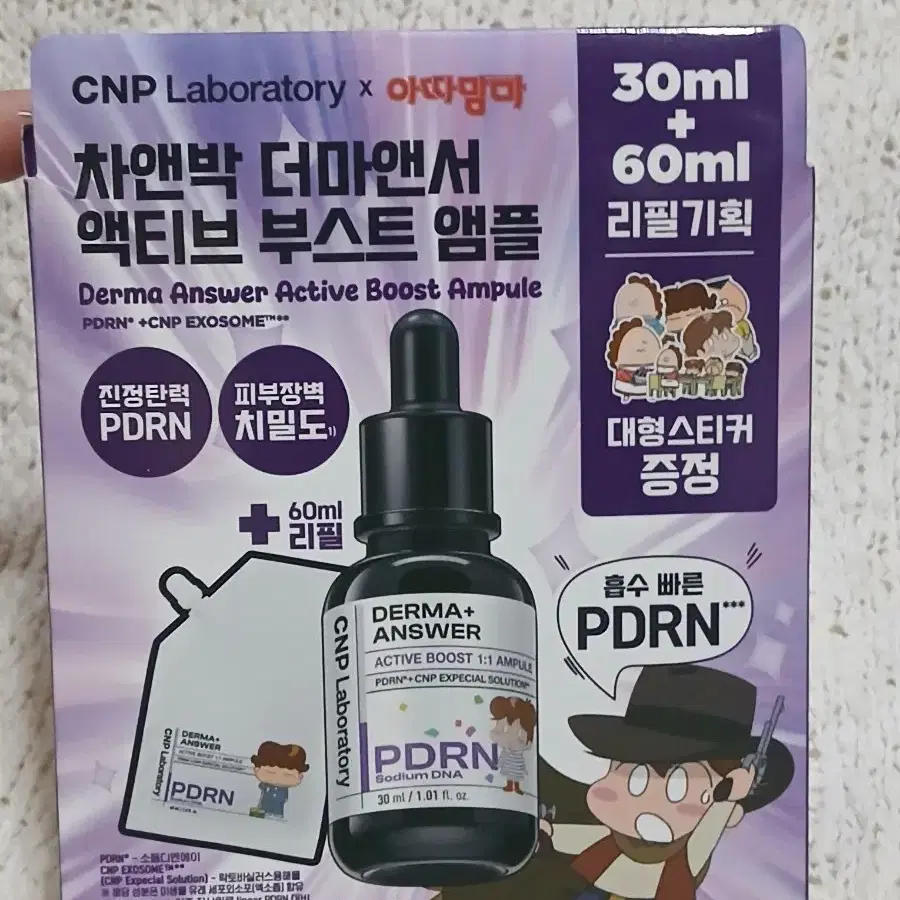 차앤박 더마앤서 PDRN 앰플 30ml+60ml (아따맘마 새상품)