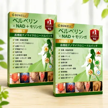 BSWELL 베르베린 NAD 모링가 10-IN-1 패치 2상자