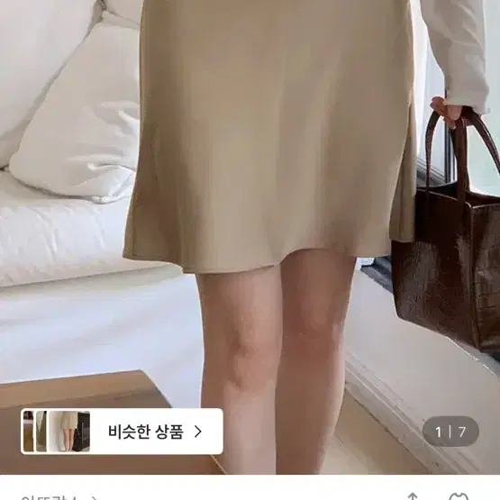 아뜨랑스 스커트