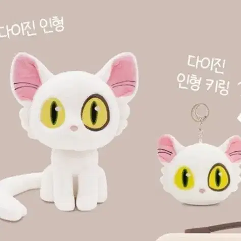 정품) 스즈메의 문단속 다이진 인형 키링 열쇠고리