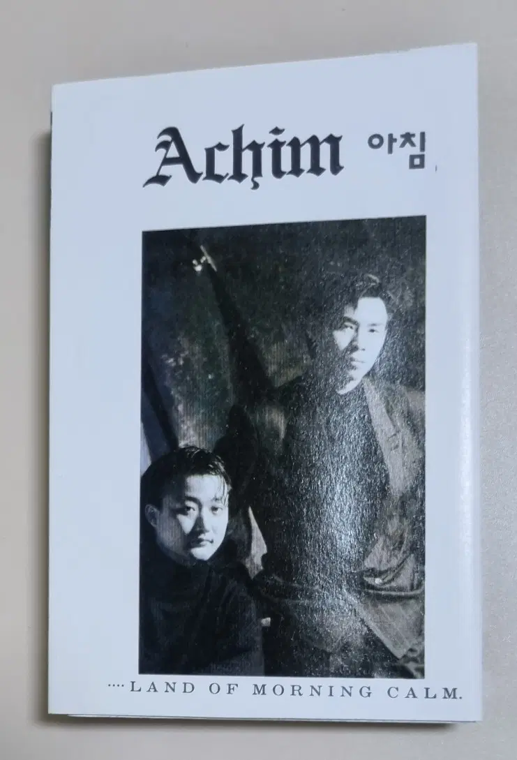아침 Achim 1집 / 시티팝 (개봉 카세트테이프)