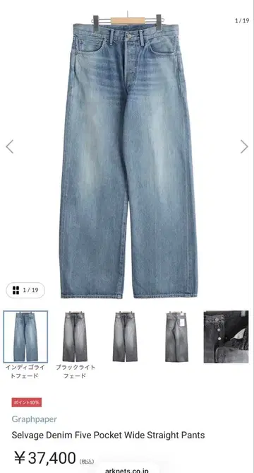 Graphpaper Wide Straight Pants