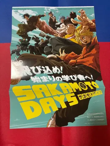 사카모토 데이즈 SAKAMOTO DAYS 포스터 위치 워치