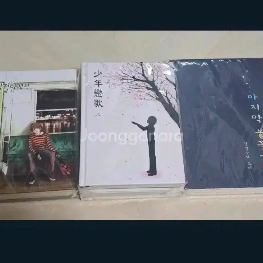 동방신기 팬북 김철수 3종 세트