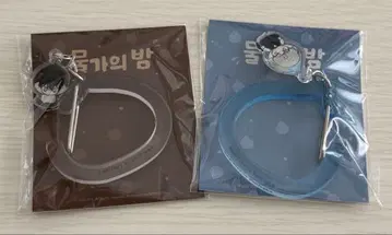 물가의 밤 카라비너