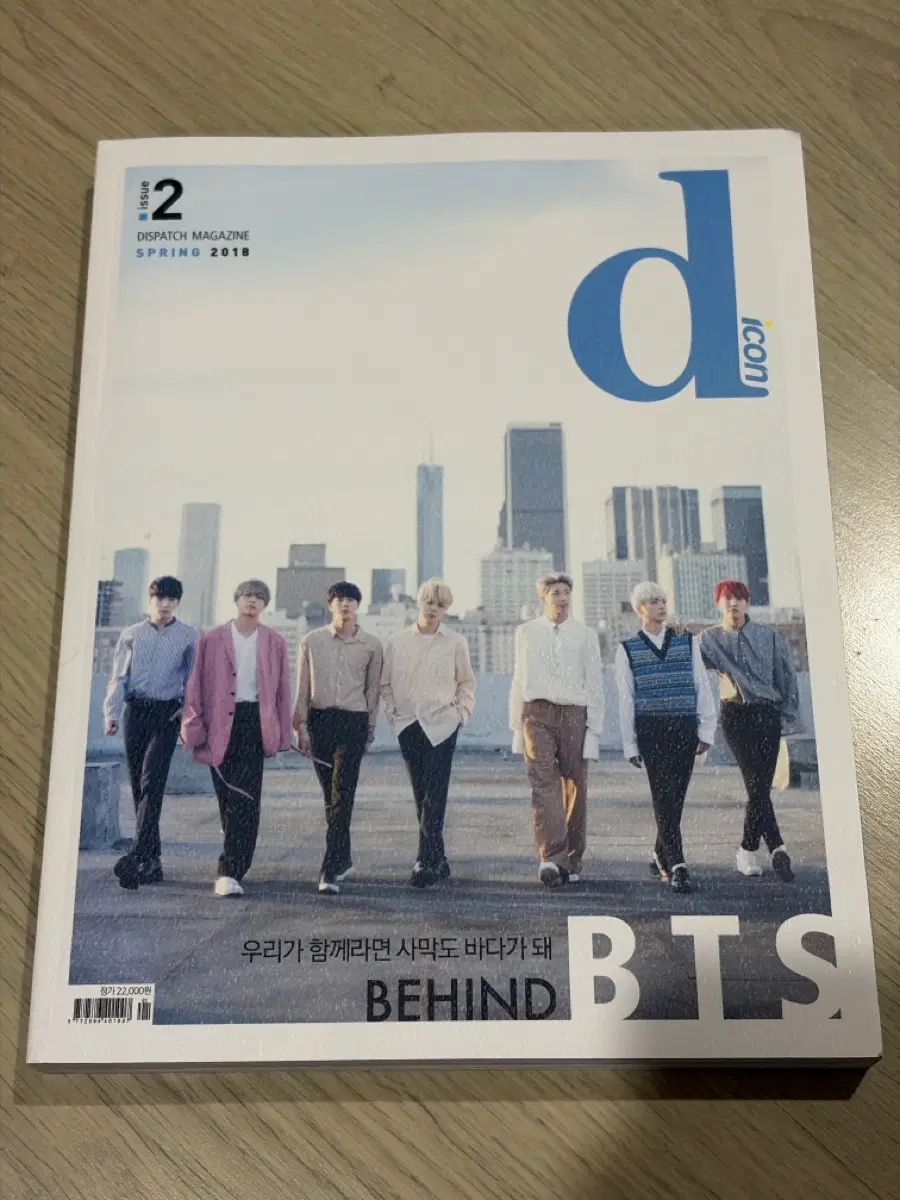 BTS 방탄소년단 디아이콘 화보집 풀박