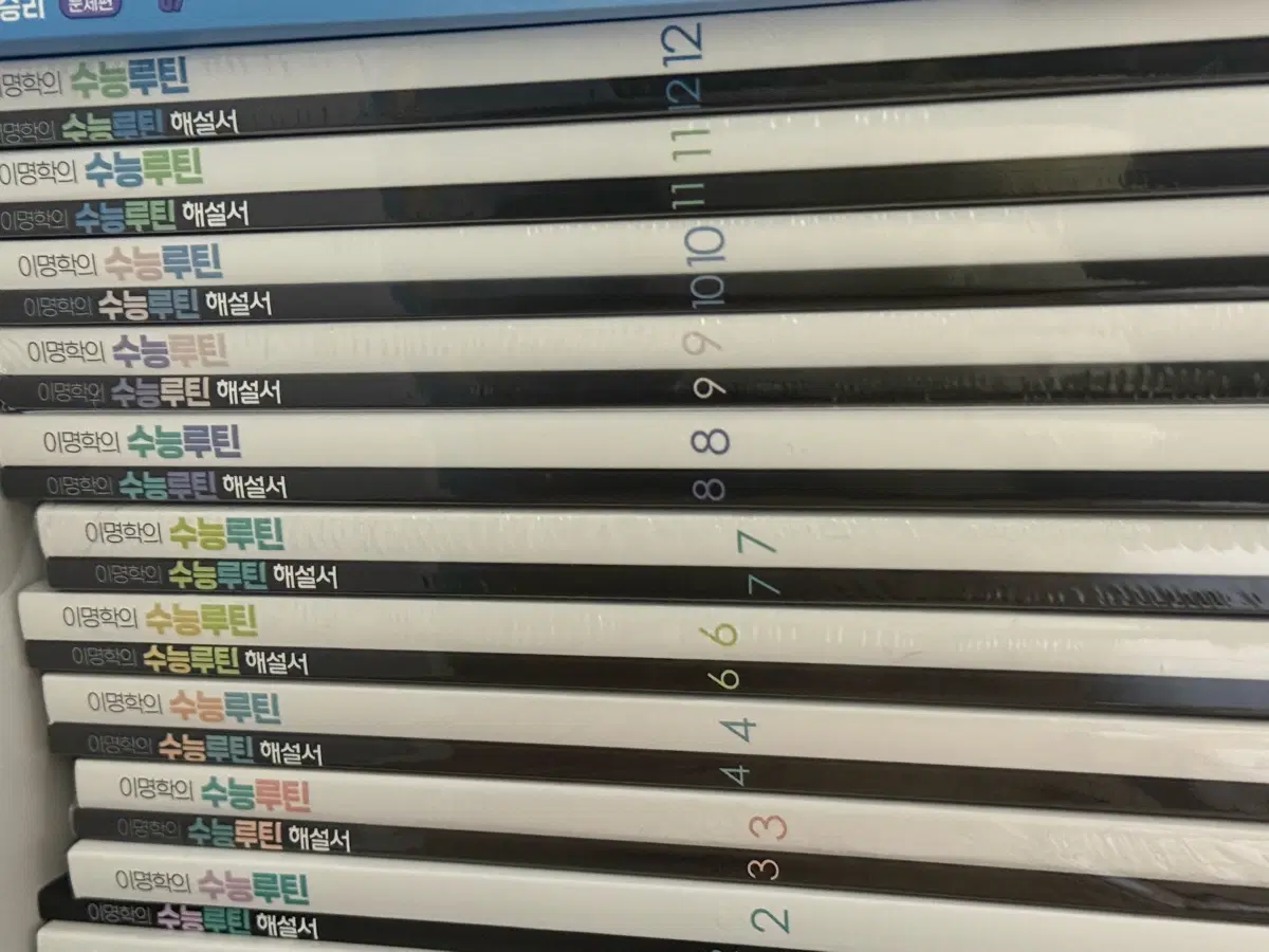이명학 2027 수능루틴 영어