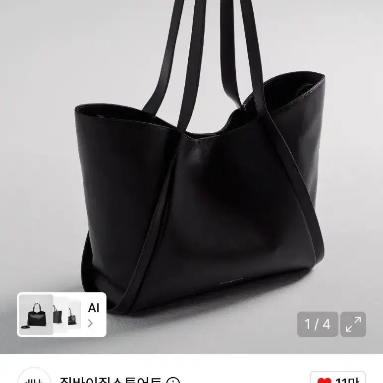 질바이질스튜어트 다니엘 블랙 쇼퍼백 레더