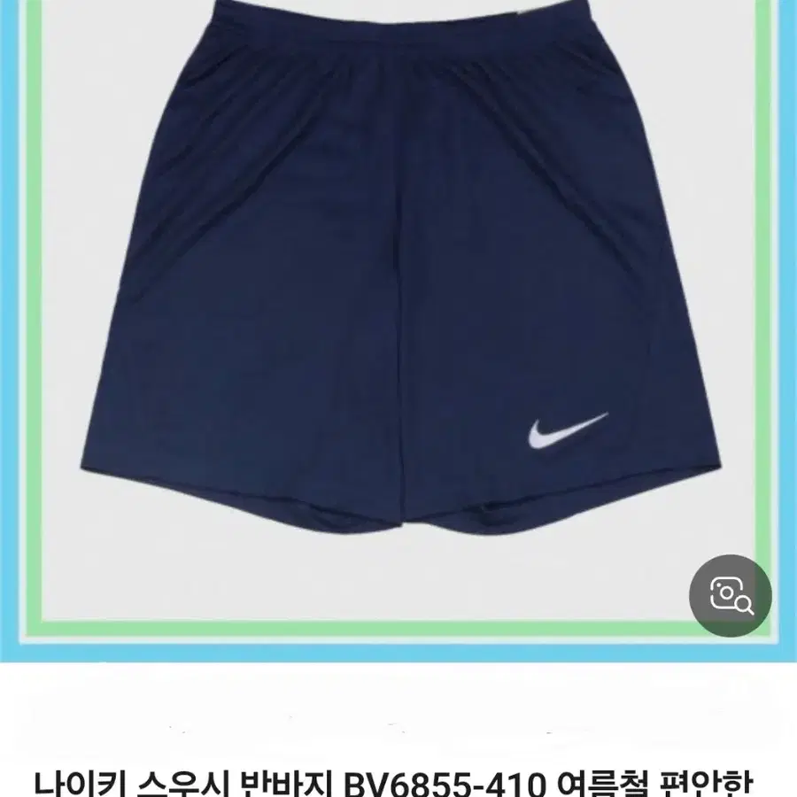 나이키 드라이핏 반바지 네이비BV6855-410 네이비XL