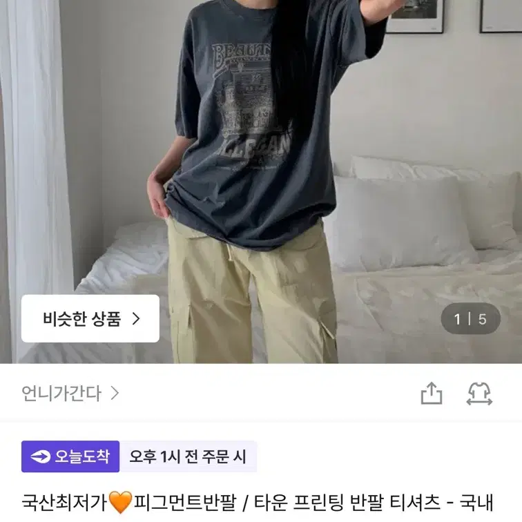 에이블리 지그재그 오버핏 루즈핏 반팔 언니가간다 피그먼트 반팔 타운 프린