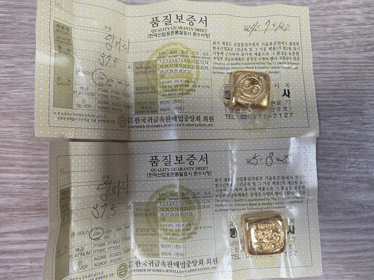 순금덩어리 37.5g 10돈 두개 품질보증서 포함