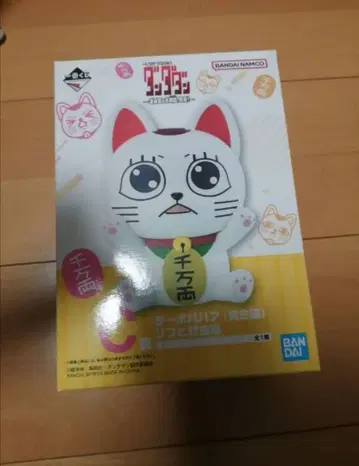 단다단 제일복권 C상 터보바바 소프비 저금통