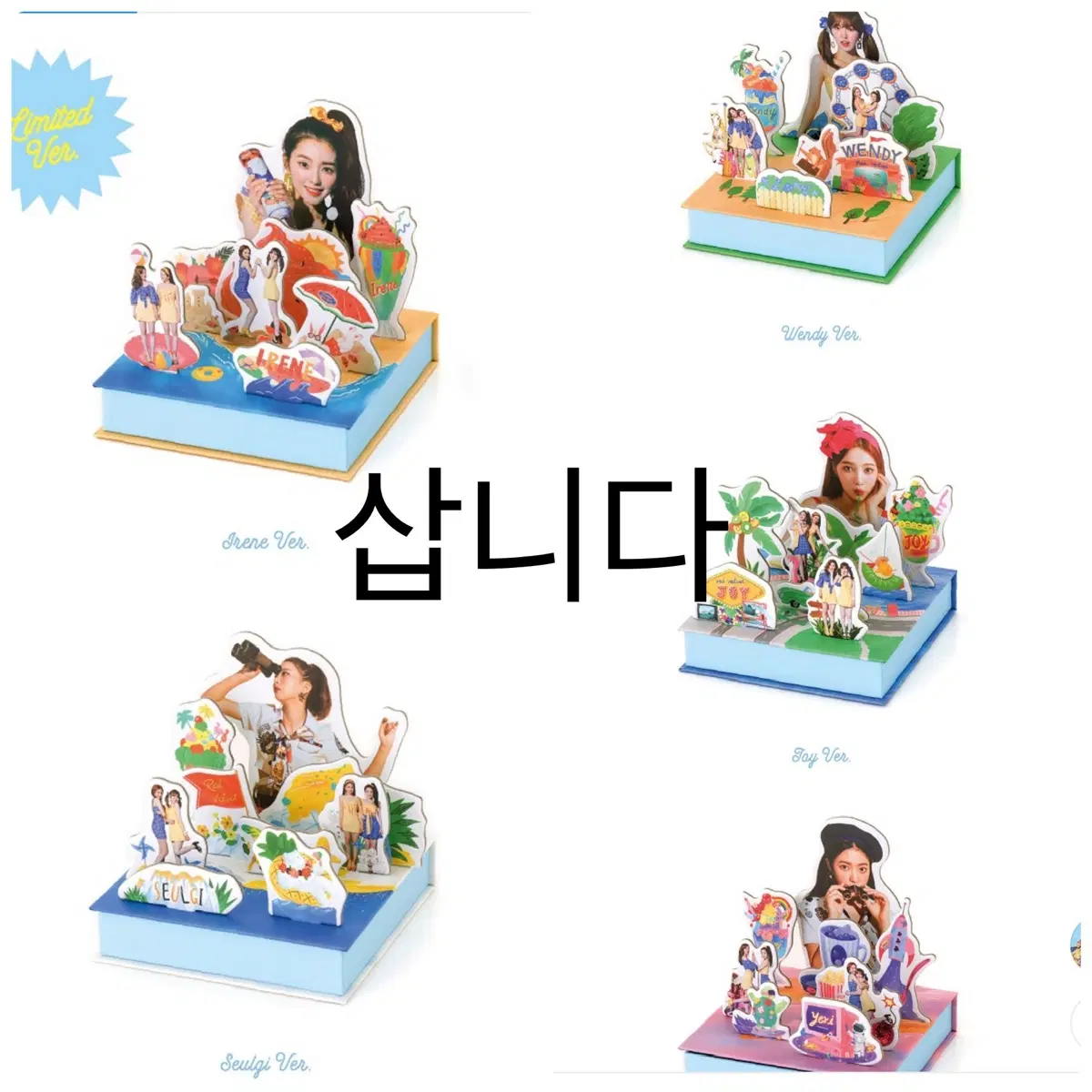 구해요) 레드벨벳 파워업 앨범 summer magic 초회한정반