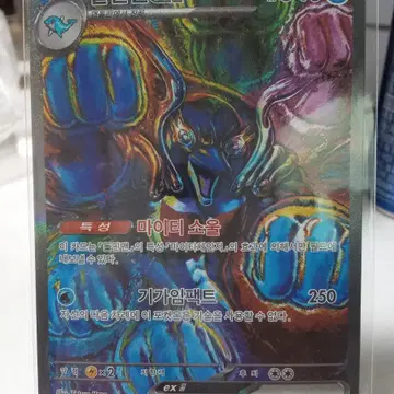 돌핀맨 EX 카드 207/187 SAR sv8a