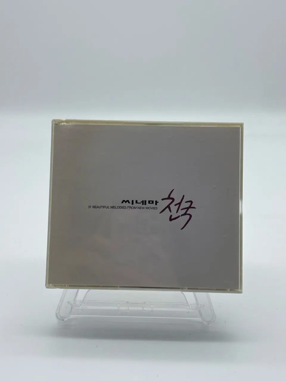 [CD] 씨네마 천국 2CD