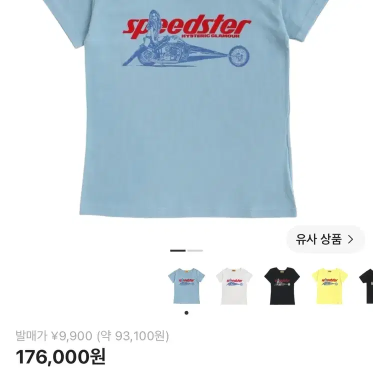 히스테릭 글래머 스피드스터 치비 티셔츠 블루